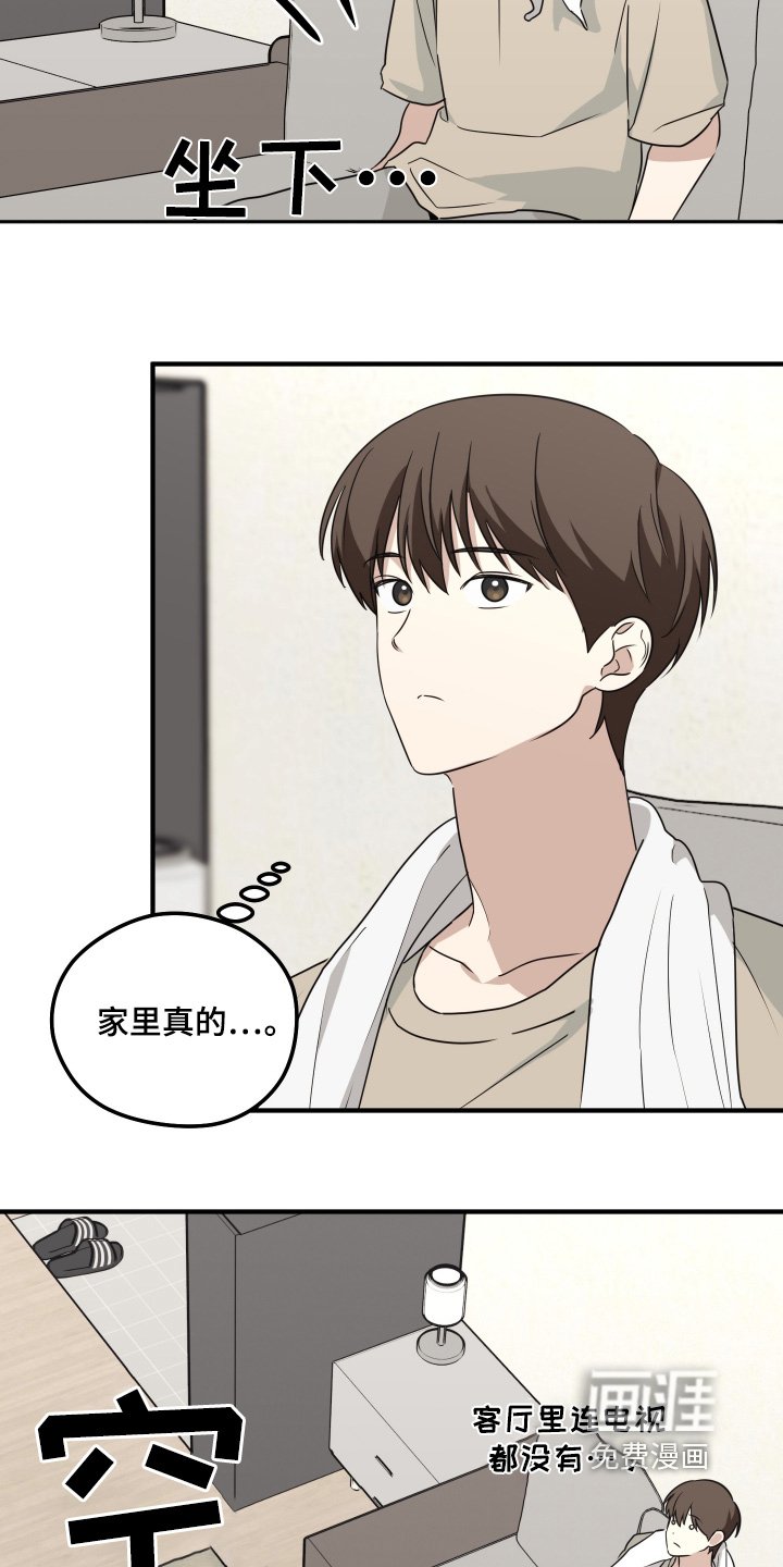 第27章：睡着了