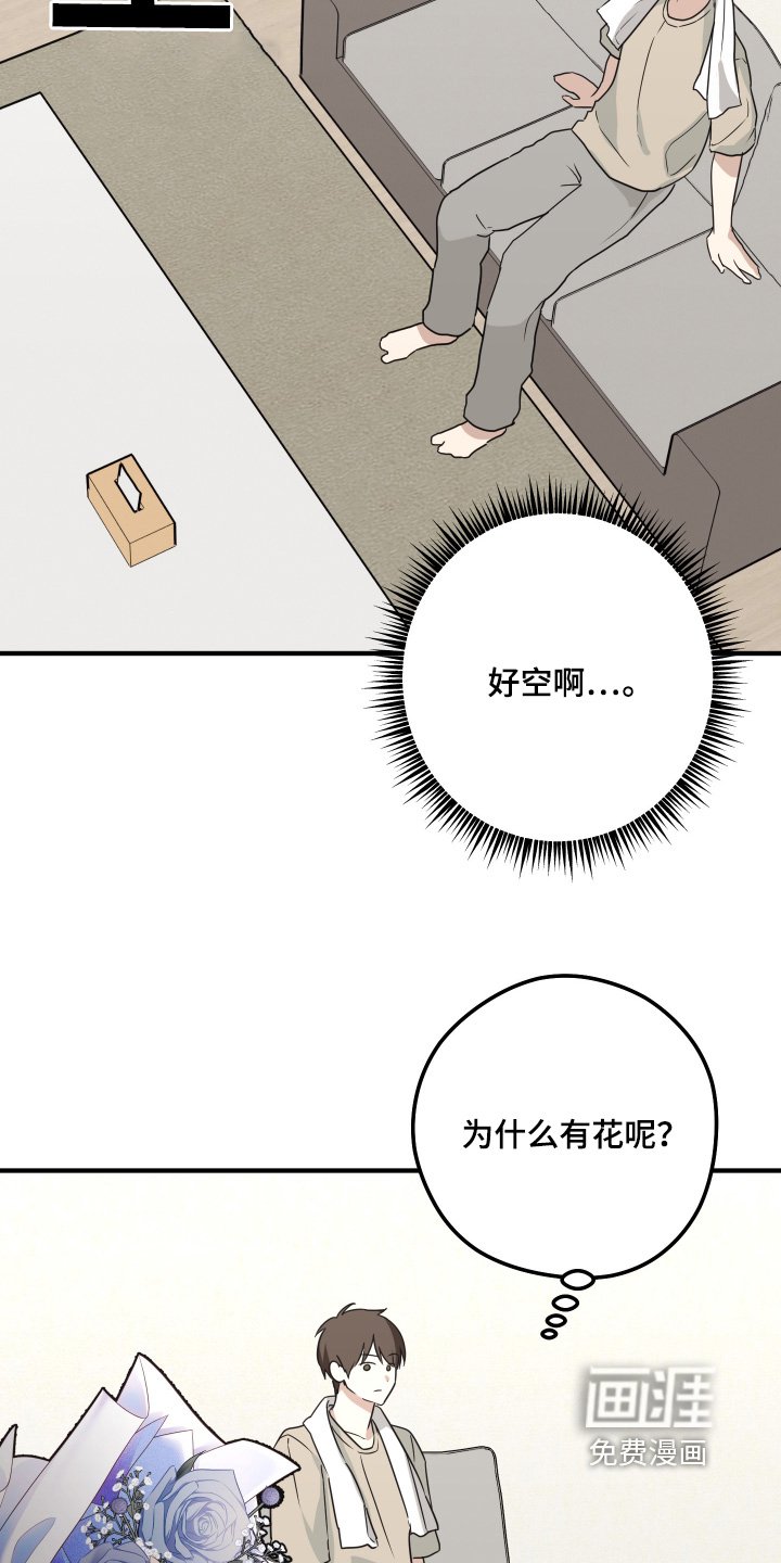 第27章：睡着了