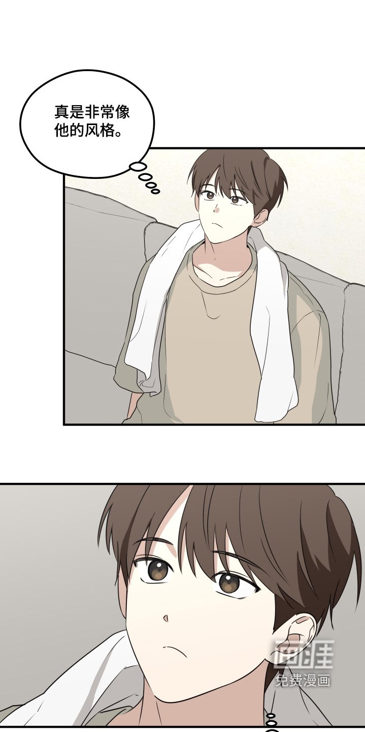 第27章：睡着了