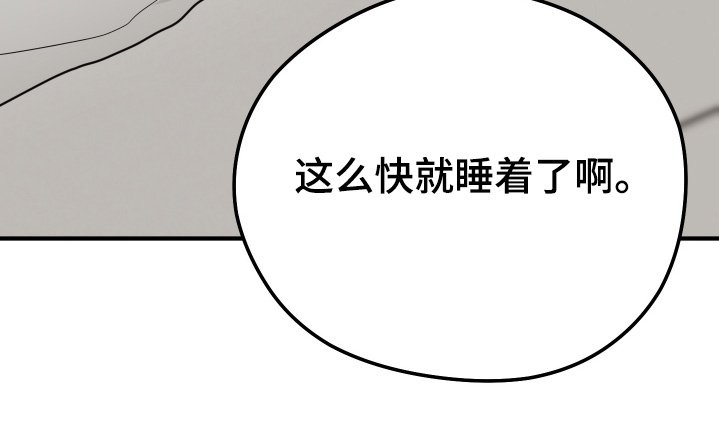 第27章：睡着了