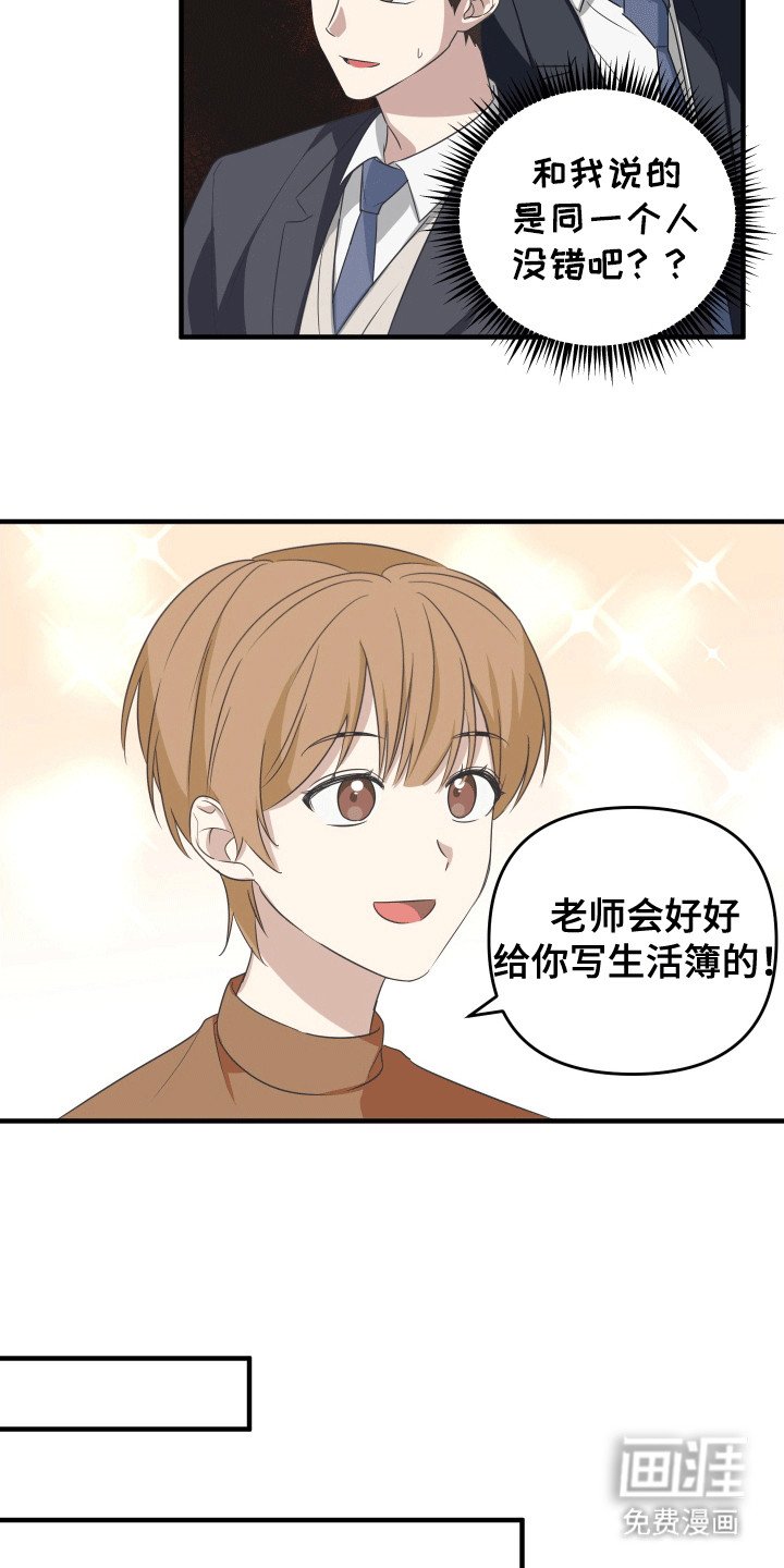 第3章：孤独