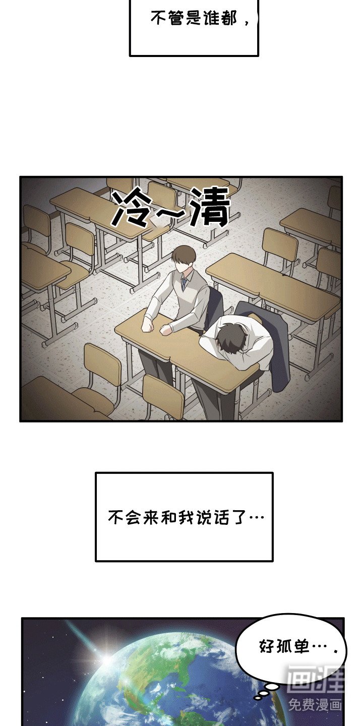 第3章：孤独