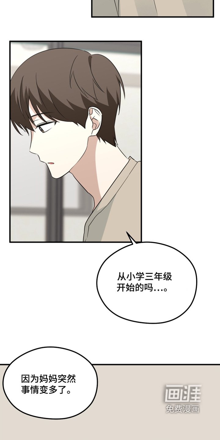 第30章：好吃