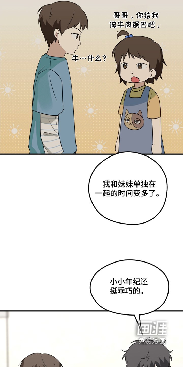 第30章：好吃