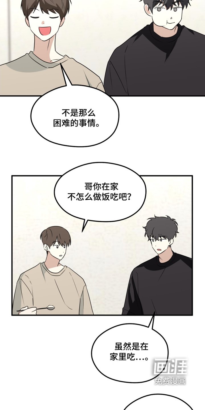 第30章：好吃
