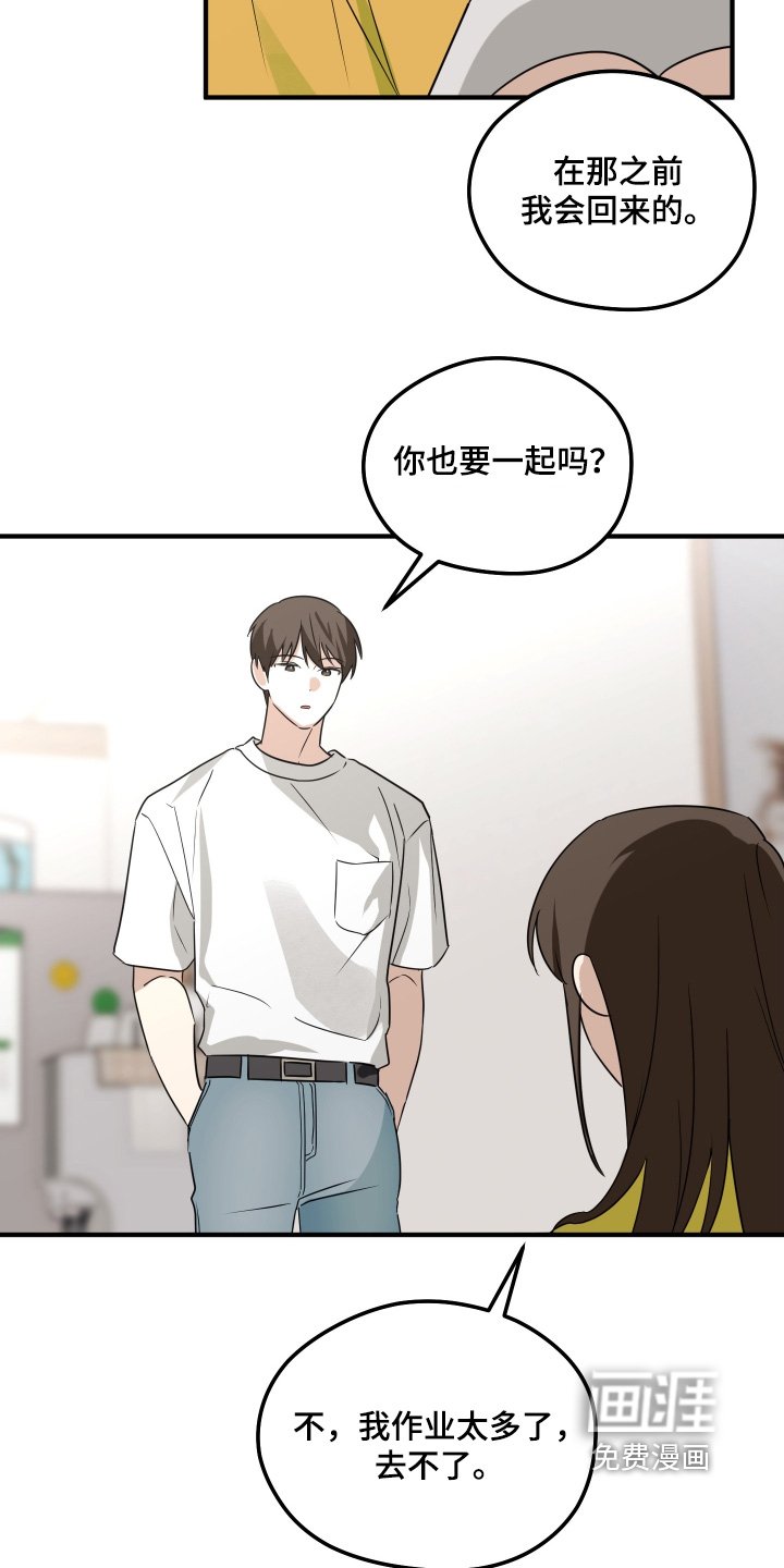第31章：你去吧