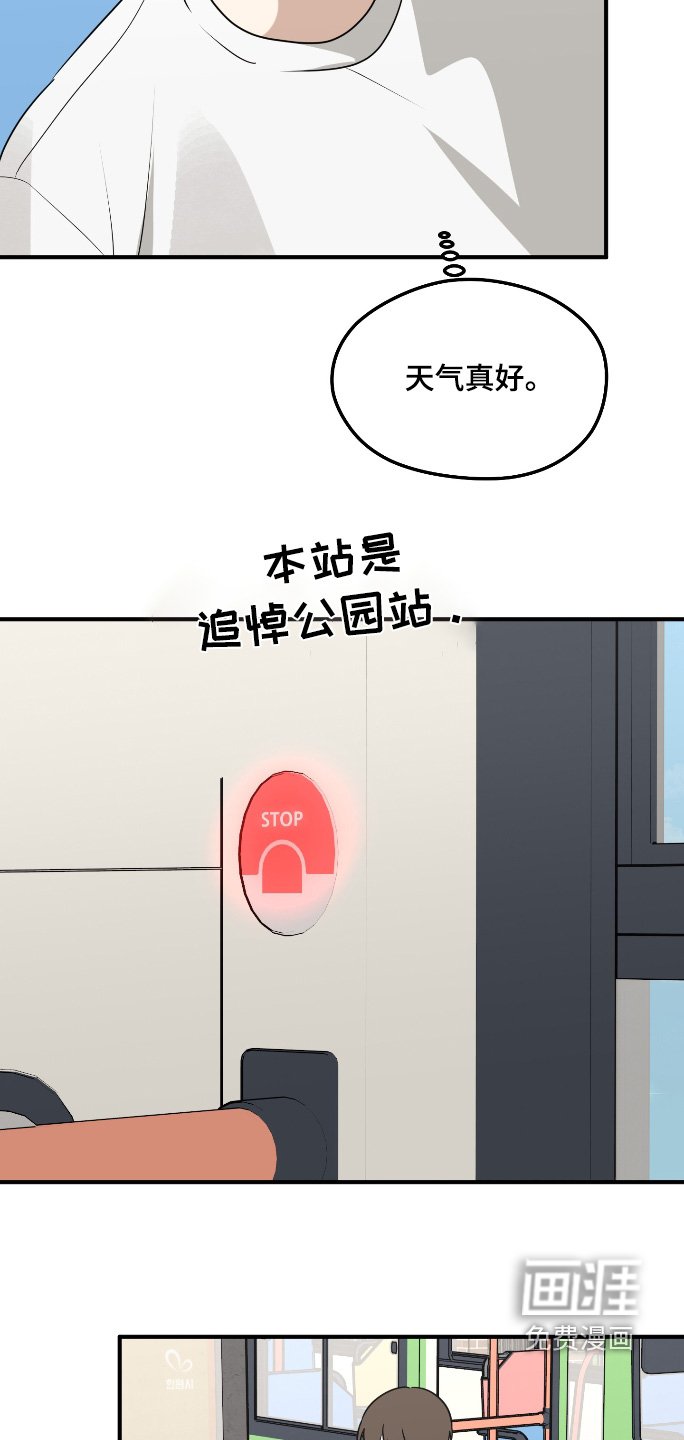 第32章：成为爸爸一样