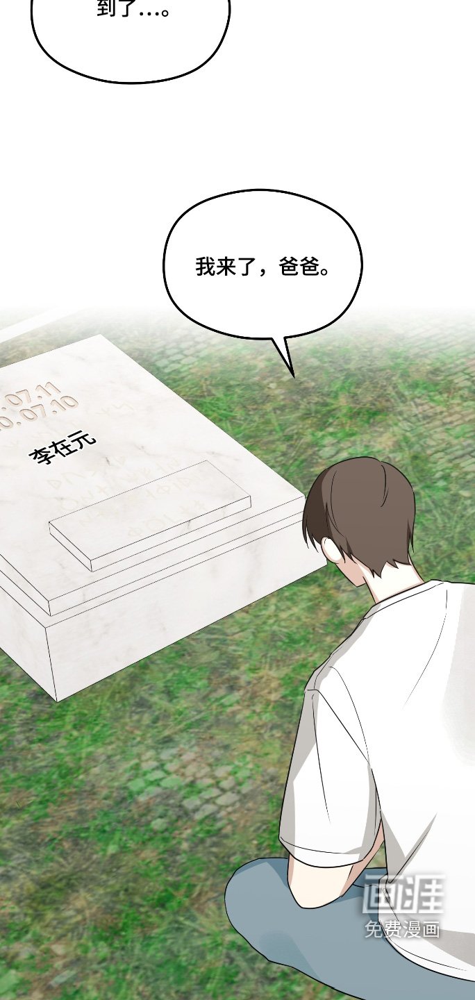 第32章：成为爸爸一样