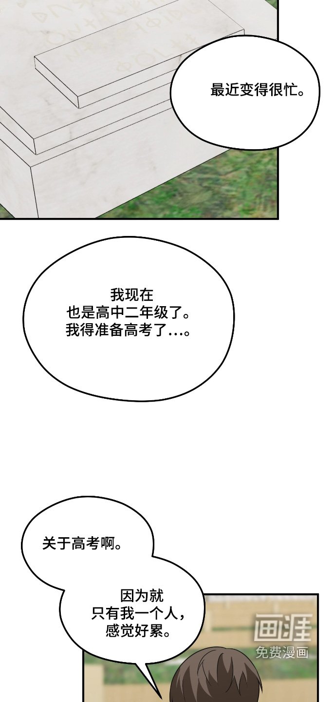 第32章：成为爸爸一样