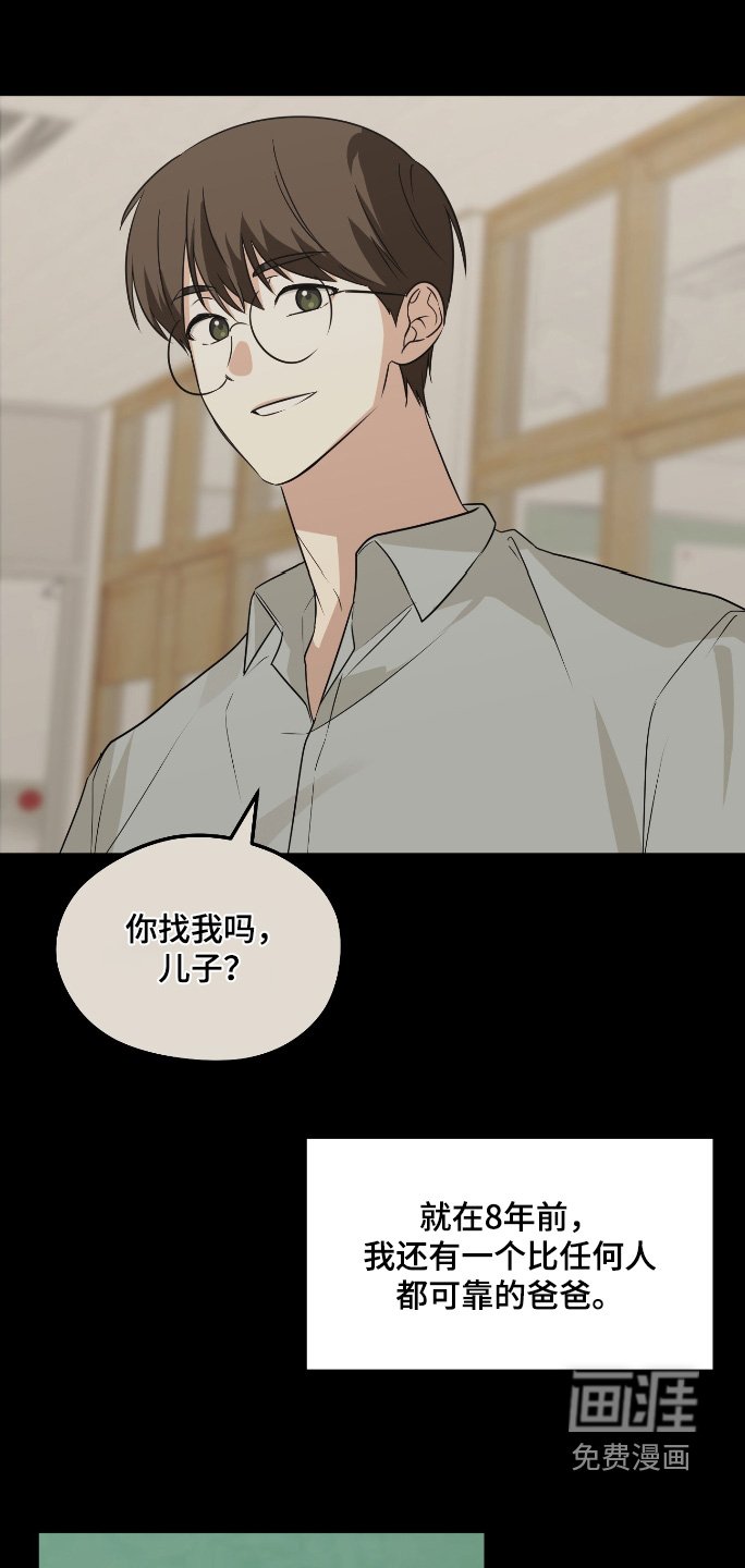 第32章：成为爸爸一样