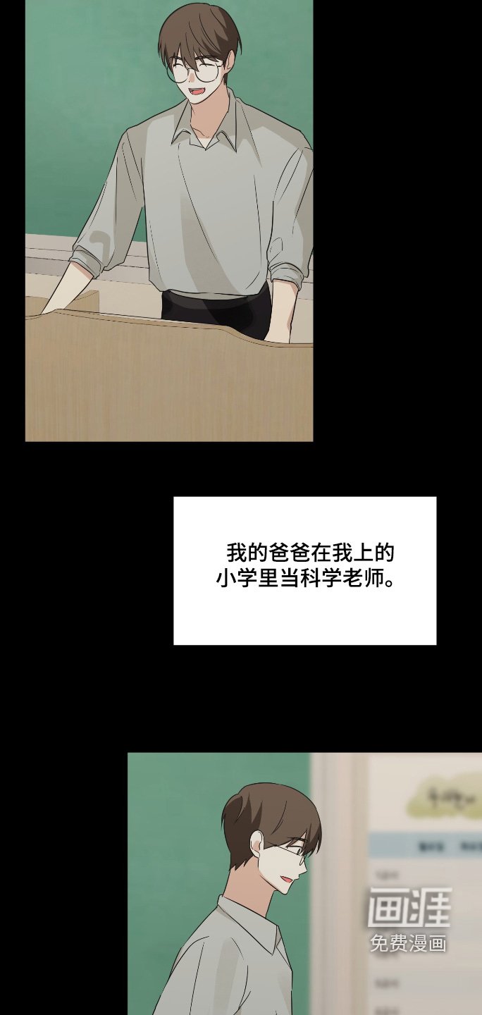 第32章：成为爸爸一样