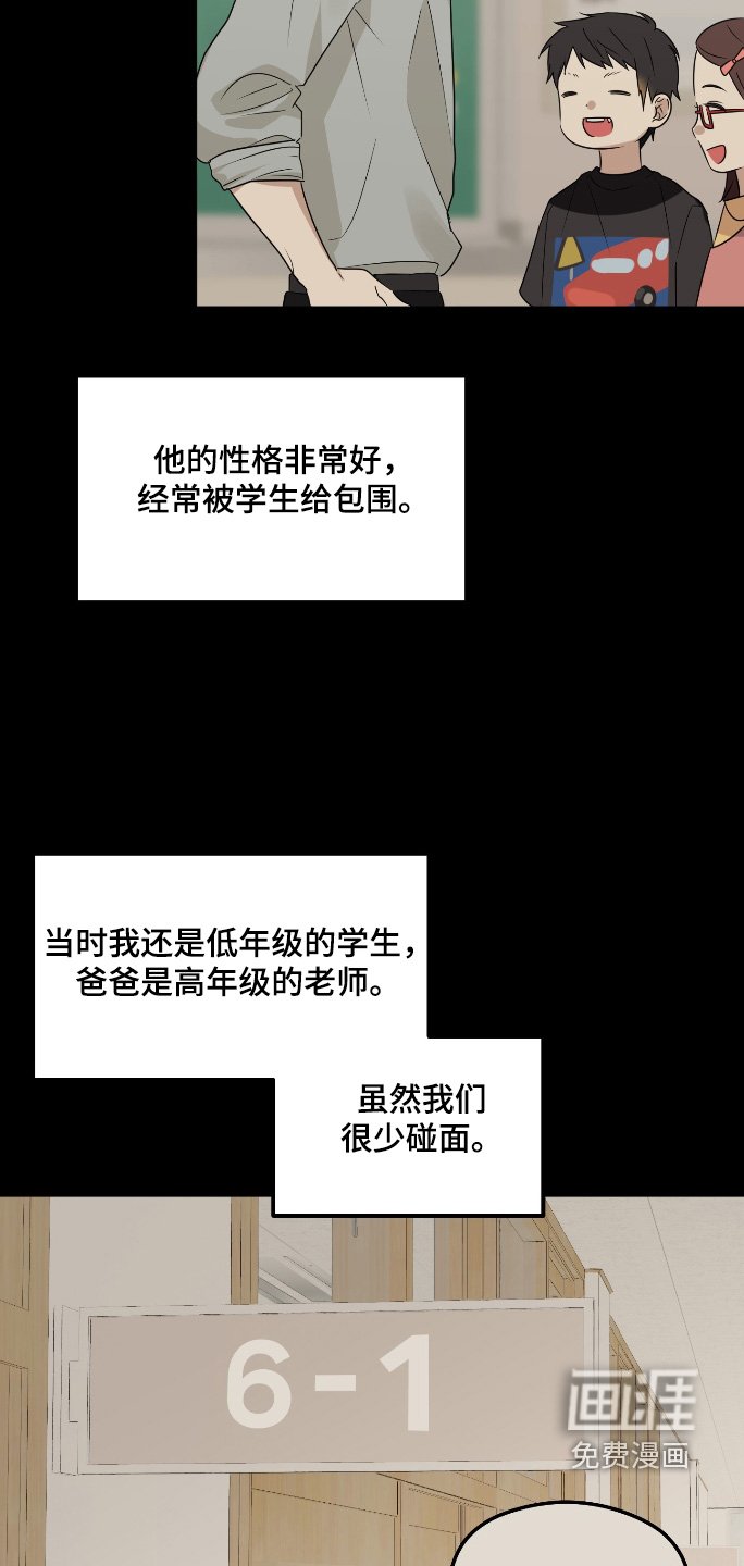 第32章：成为爸爸一样