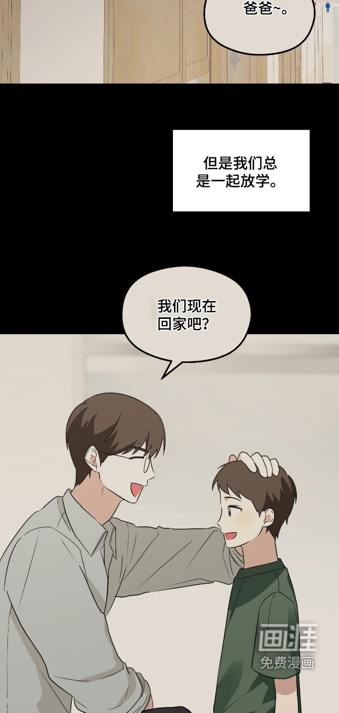 第32章：成为爸爸一样