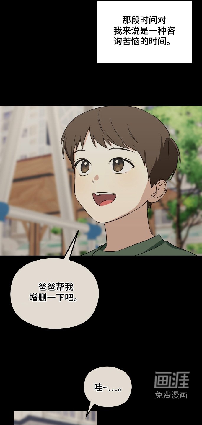 第32章：成为爸爸一样
