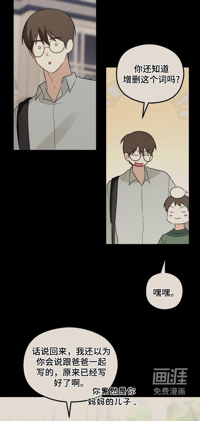 第32章：成为爸爸一样