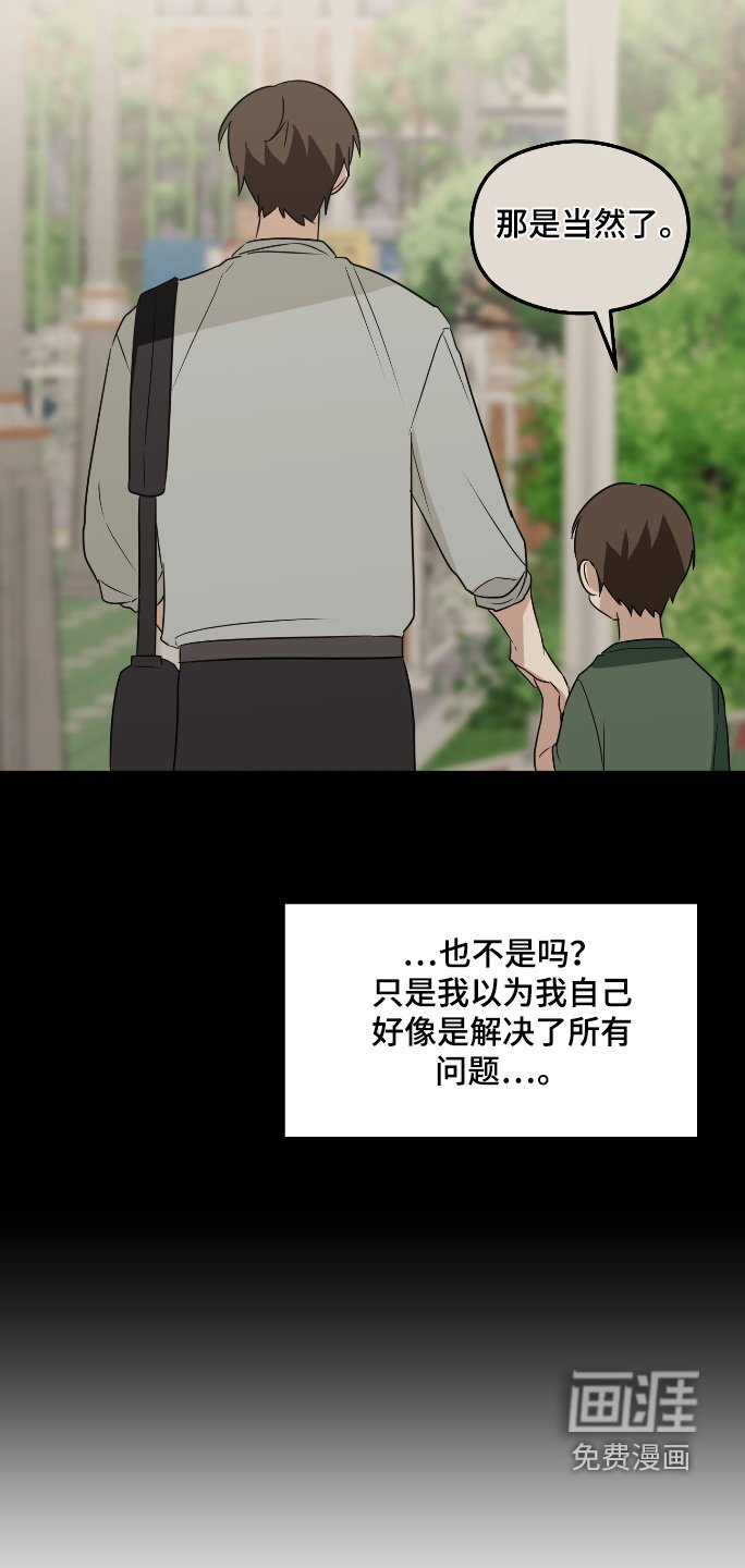 第32章：成为爸爸一样