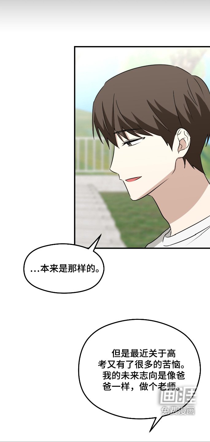 第32章：成为爸爸一样
