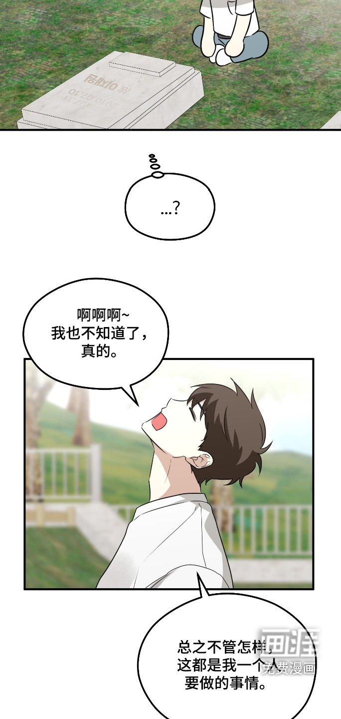 第32章：成为爸爸一样