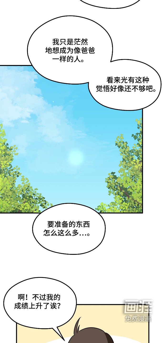 第32章：成为爸爸一样