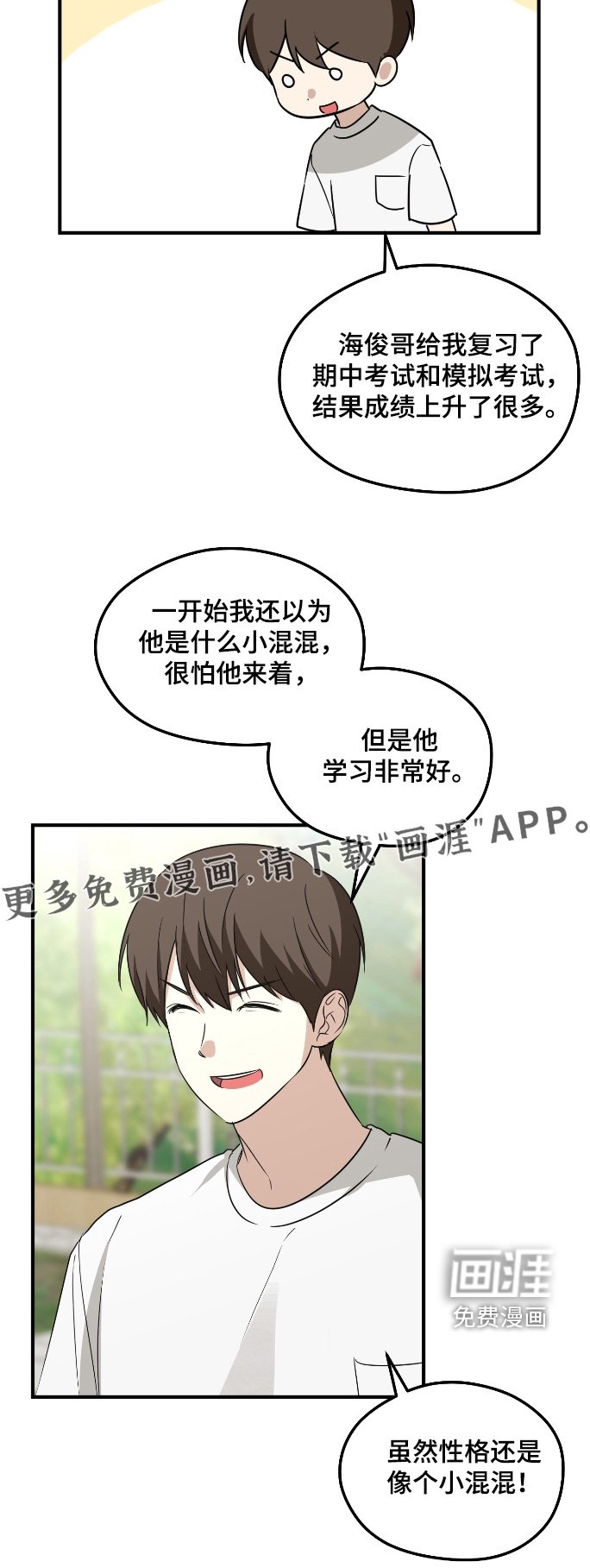 第32章：成为爸爸一样