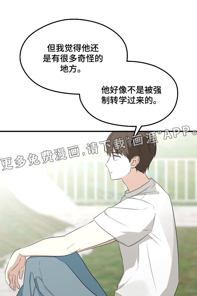 第33章：谁来过