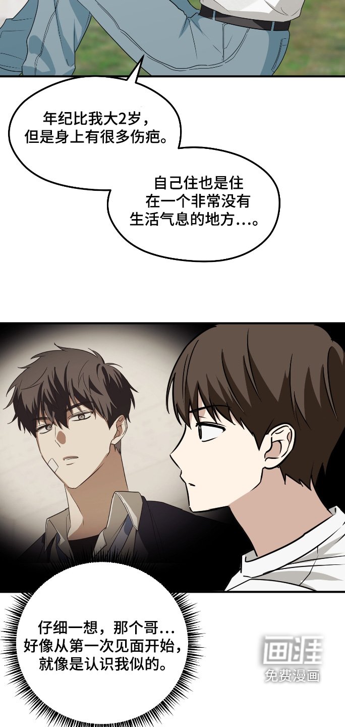 第33章：谁来过