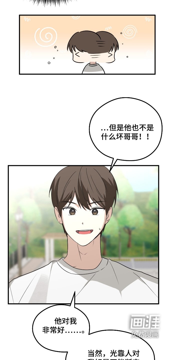 第33章：谁来过