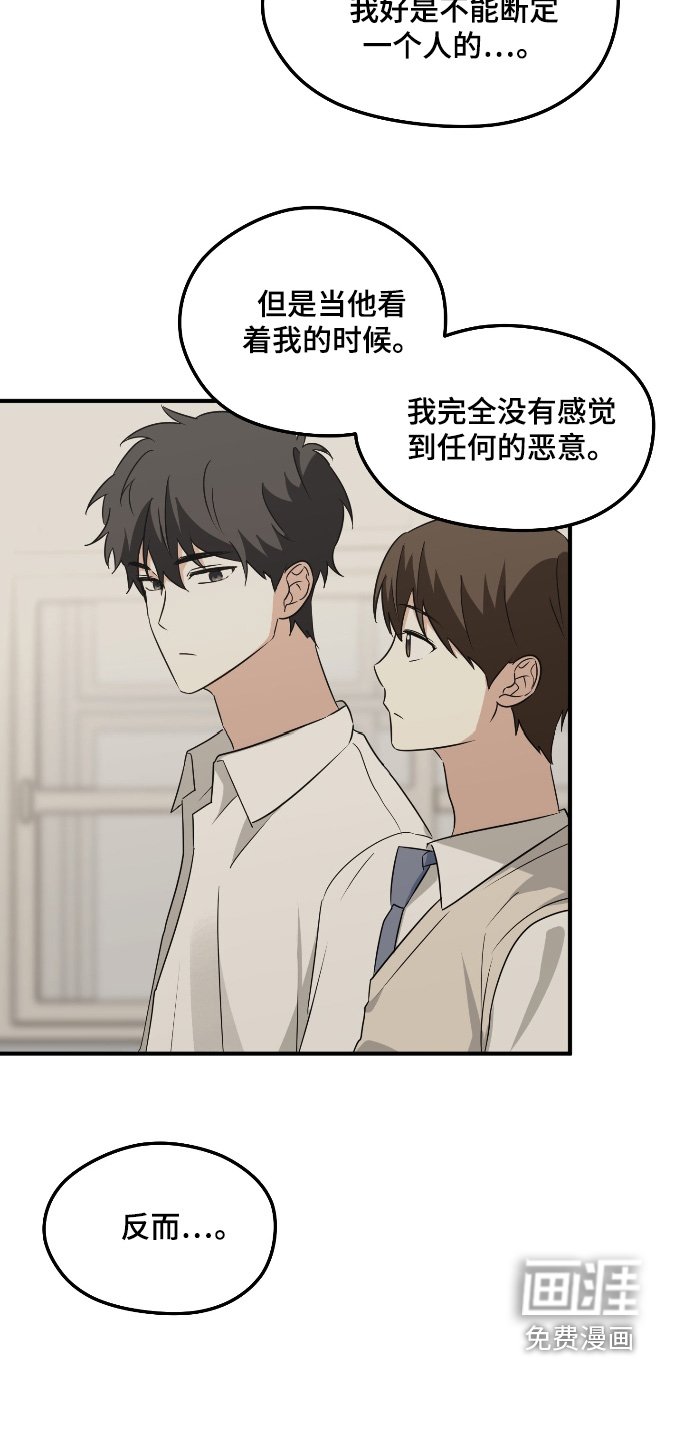 第33章：谁来过