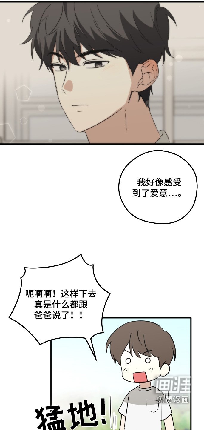 第33章：谁来过