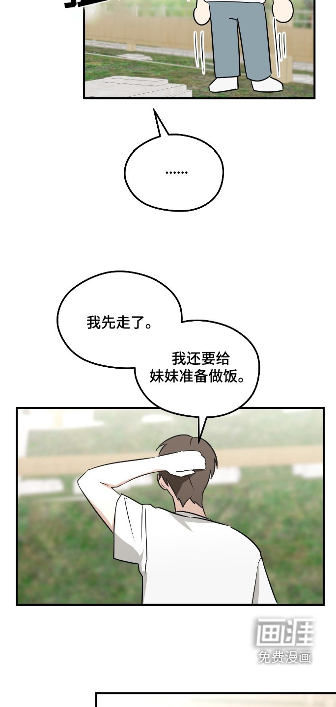 第33章：谁来过