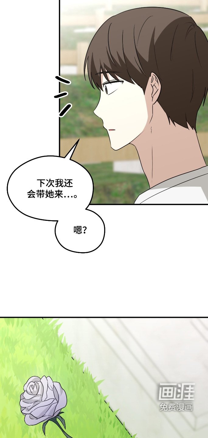 第33章：谁来过