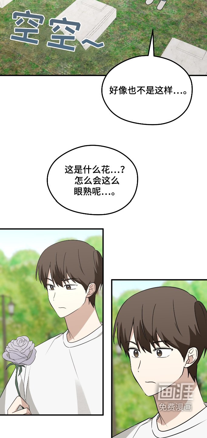 第33章：谁来过