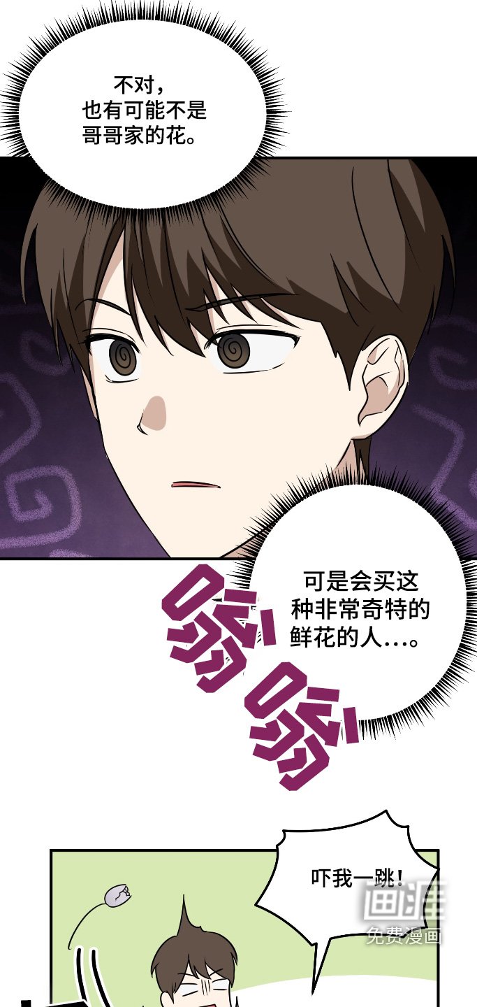 第33章：谁来过