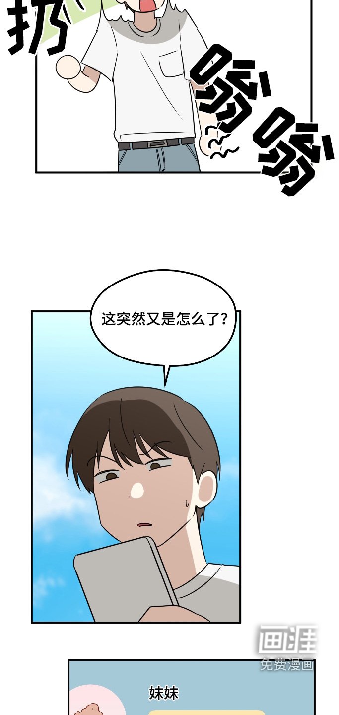 第33章：谁来过