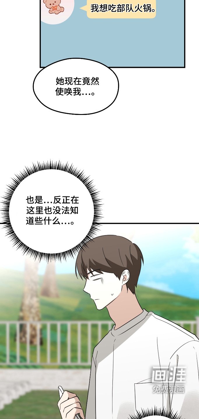 第33章：谁来过
