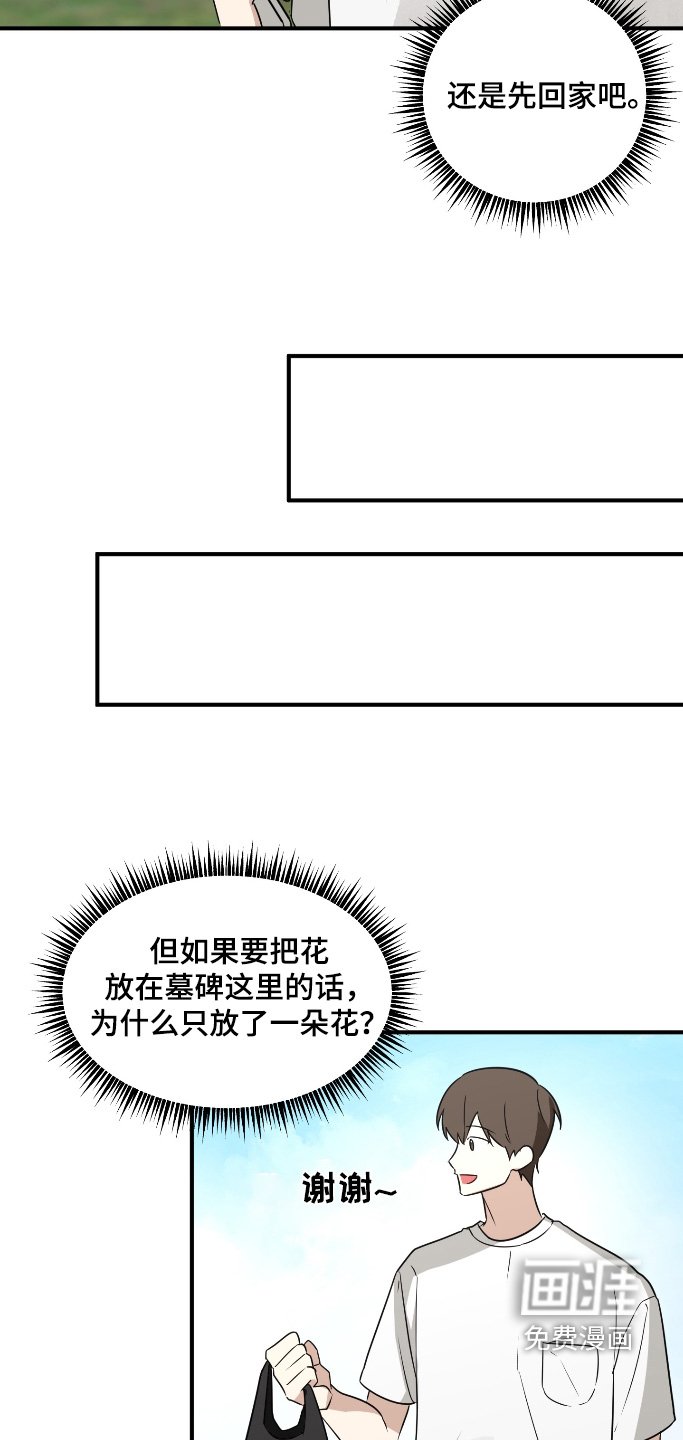 第33章：谁来过