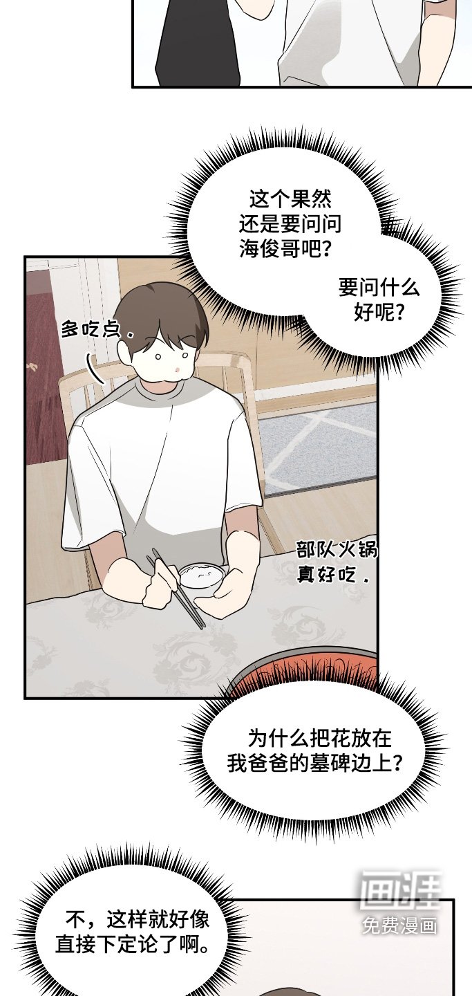 第33章：谁来过