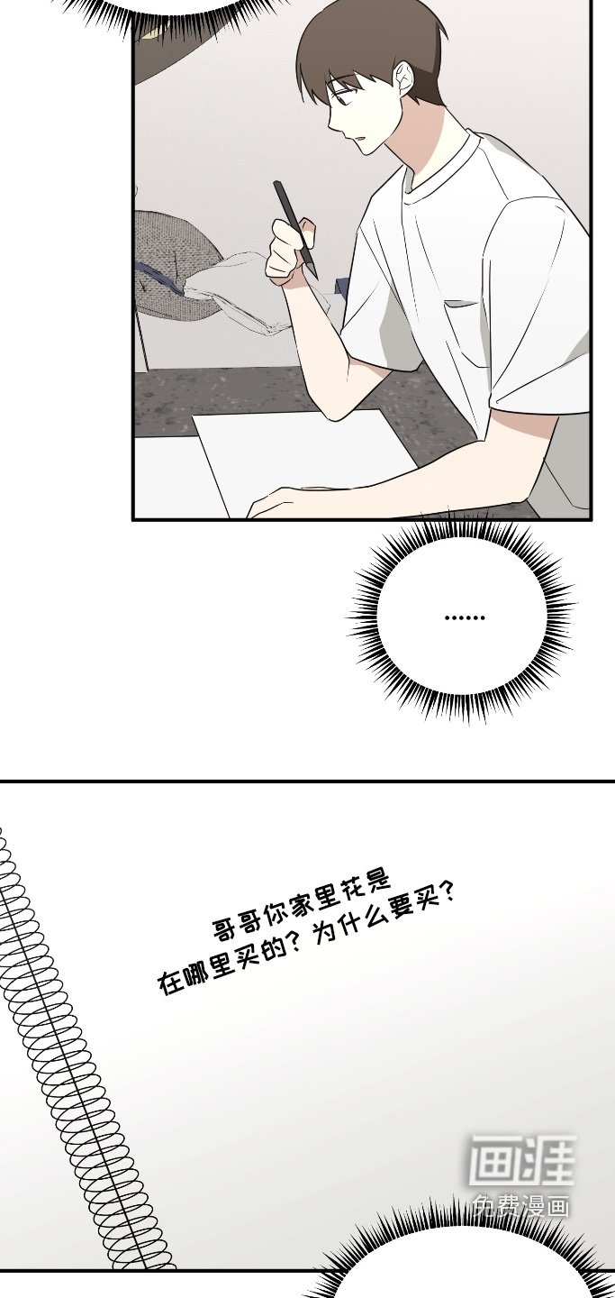 第33章：谁来过