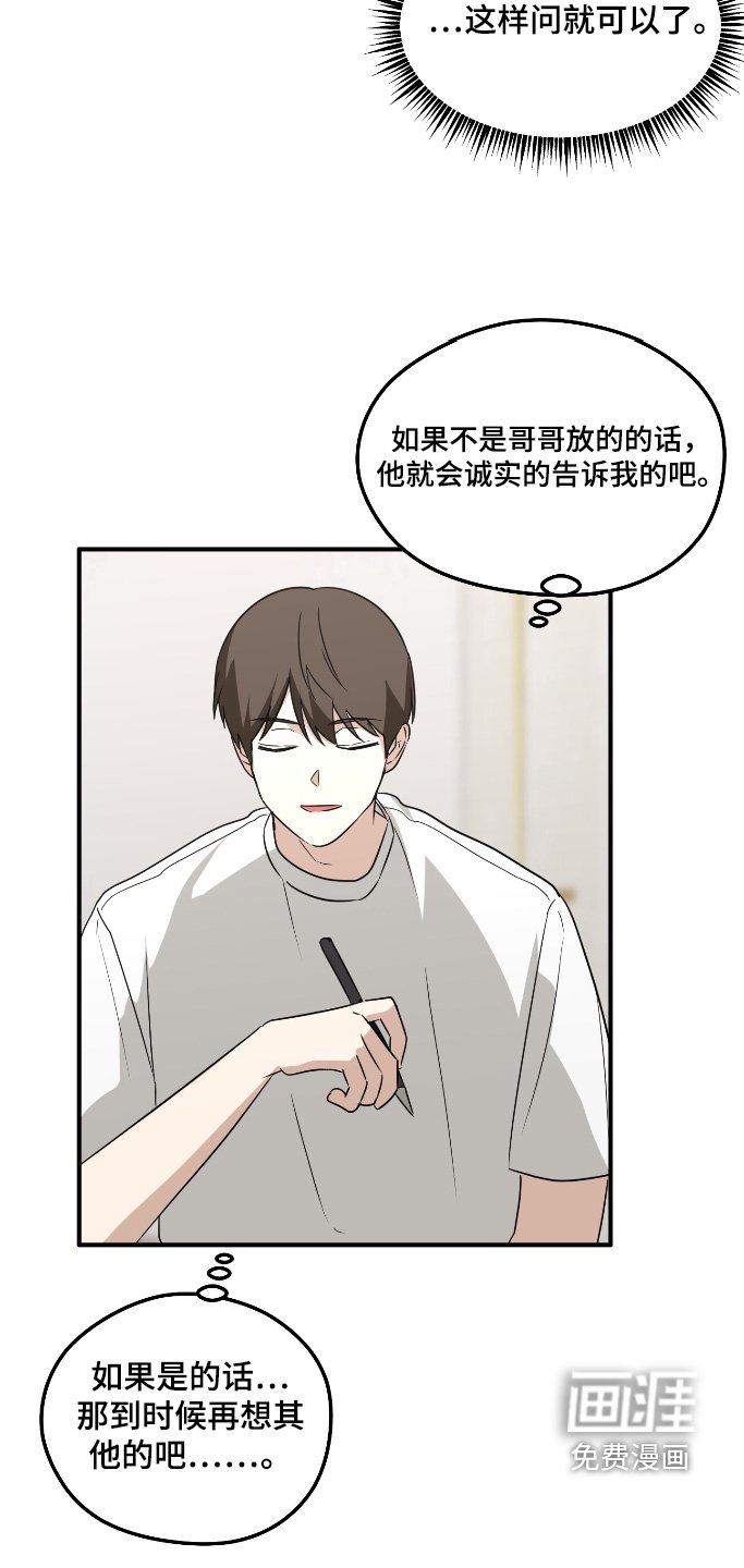 第33章：谁来过