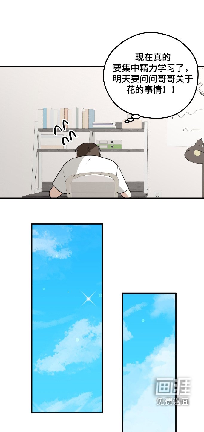 第33章：谁来过