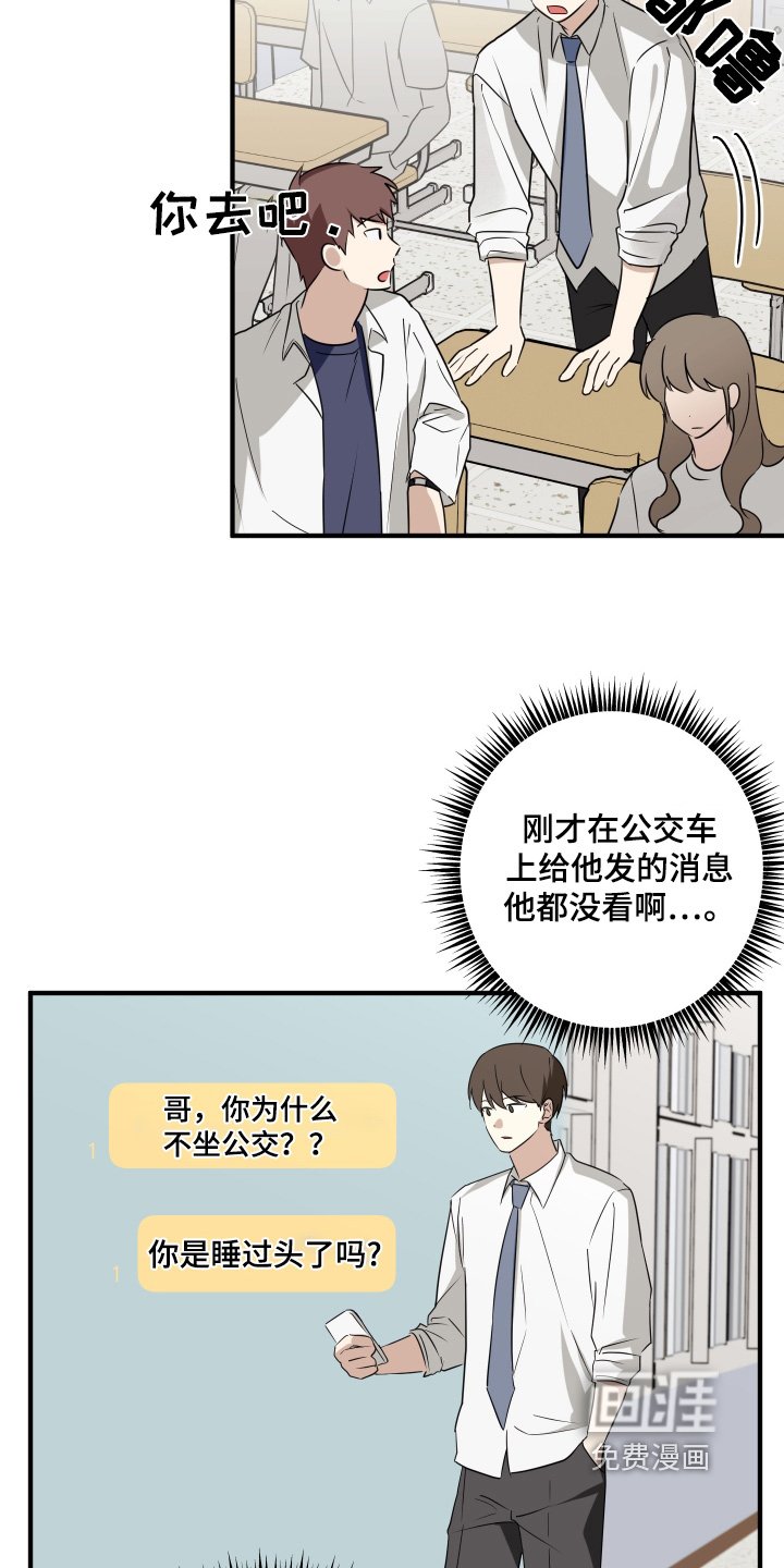 第34章：相信我
