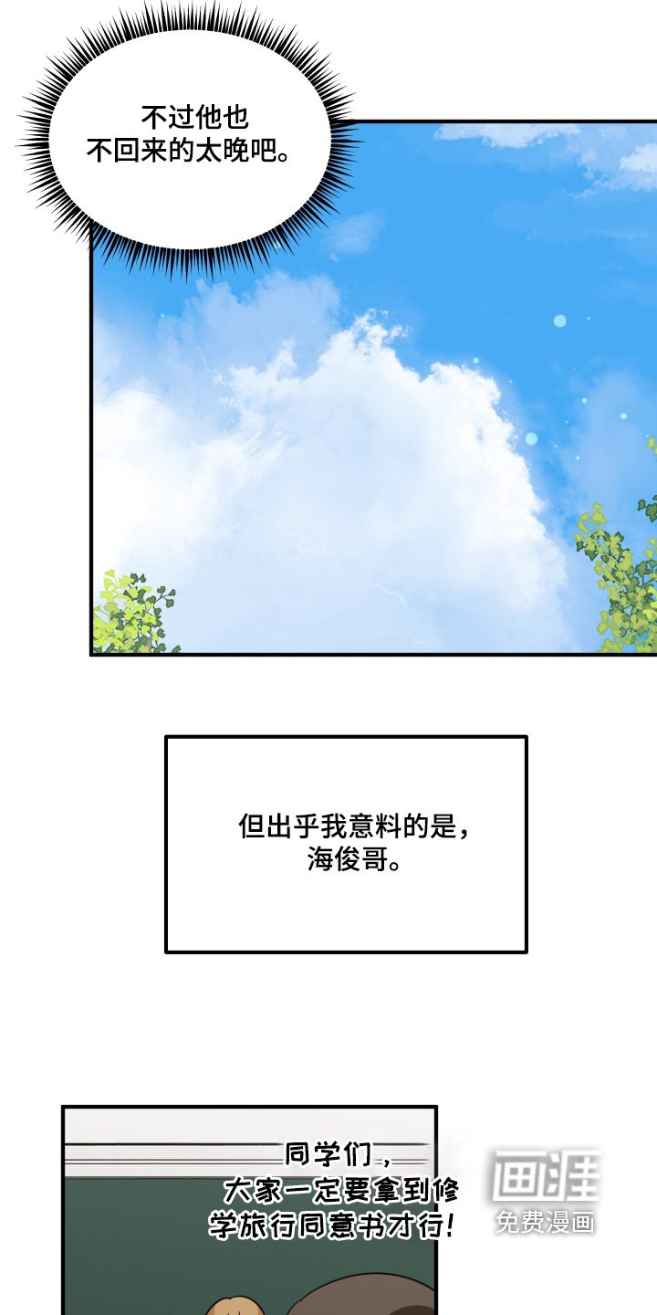 第34章：相信我