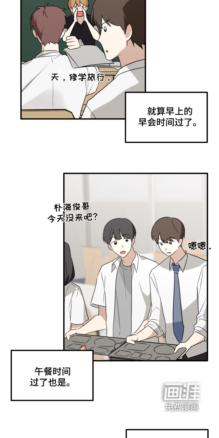 第34章：相信我