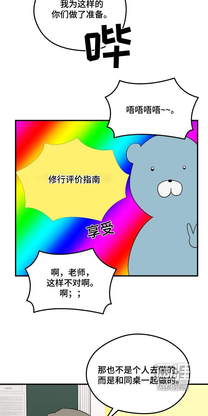 第34章：相信我