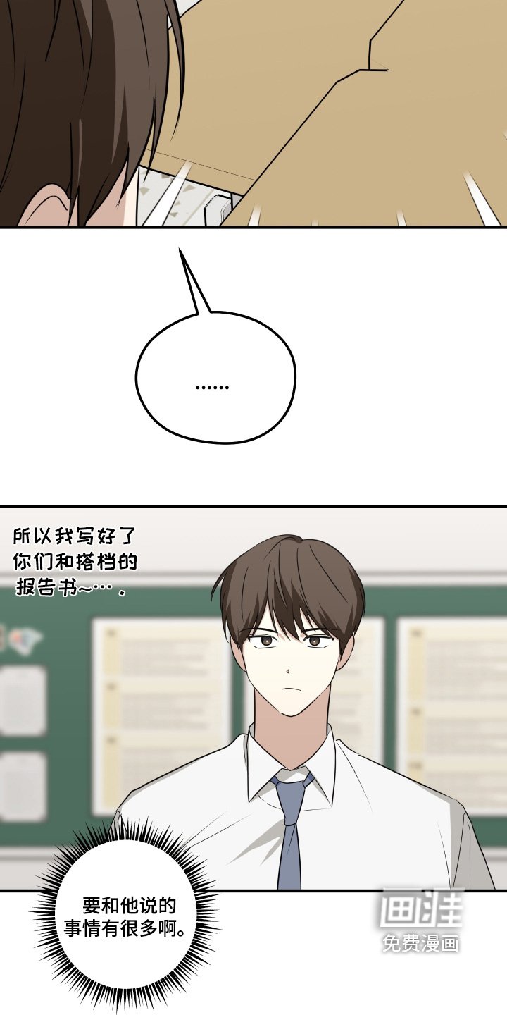 第34章：相信我