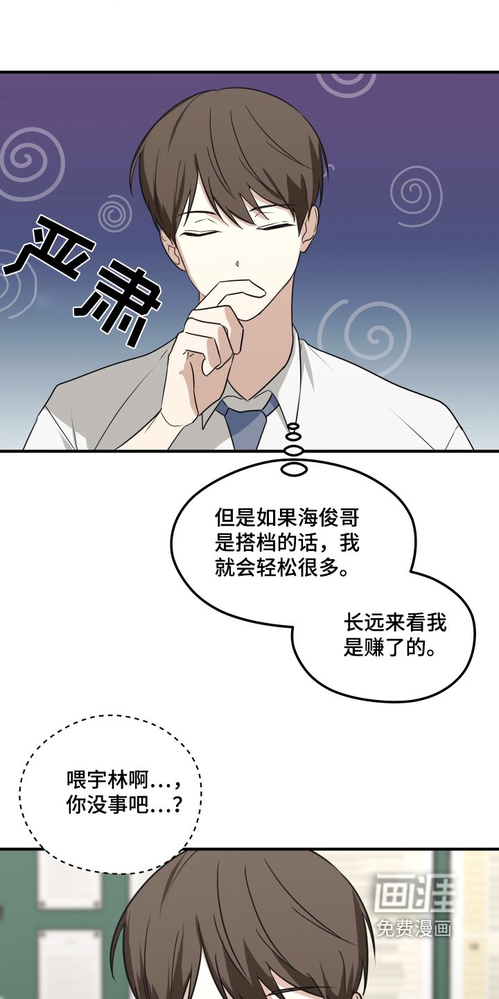 第34章：相信我