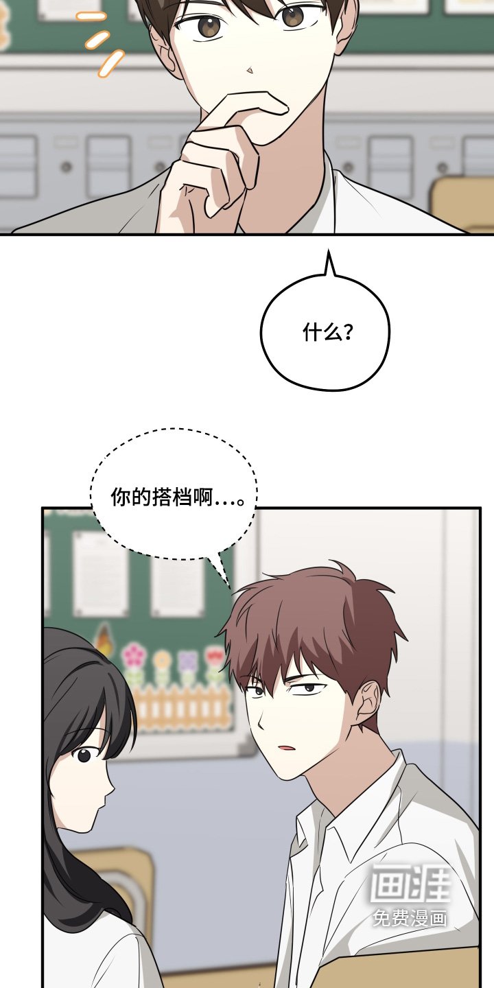 第34章：相信我