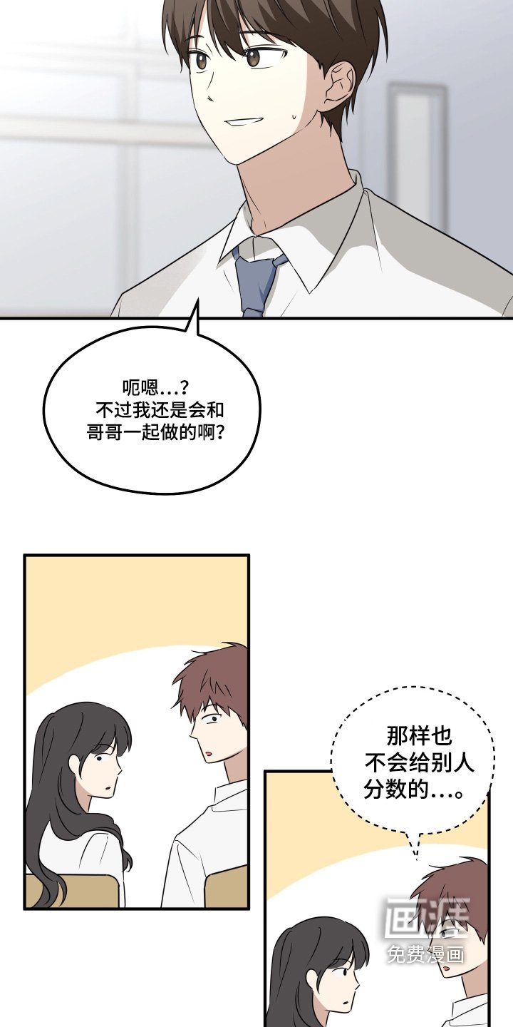 第34章：相信我