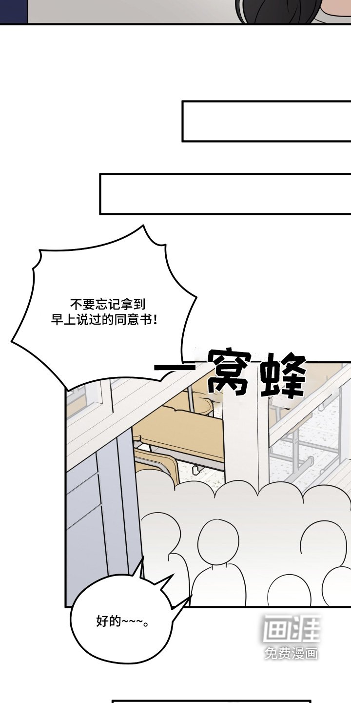 第34章：相信我