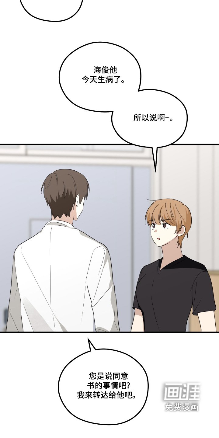 第34章：相信我